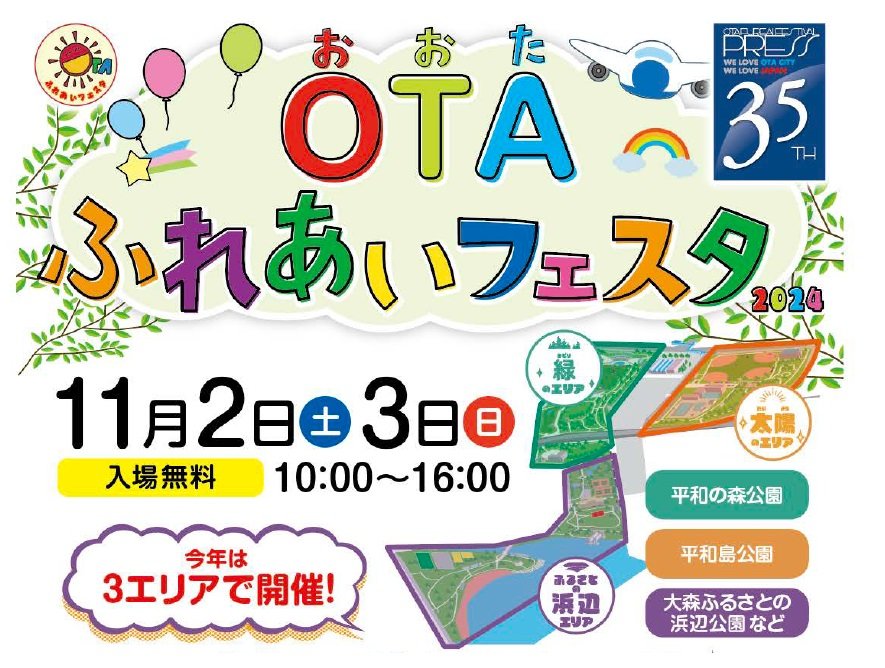 🏖️ 오모리 고향 해변 공원(오모리 후루사토노 하마베 코엔, 후루하마 코엔) 이미지 9